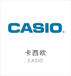 卡西歐(Casio)