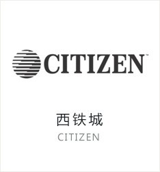 西鐵城(Citizen)